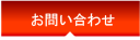 Inquiry